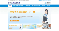 Desktop Screenshot of hkg.co.jp