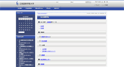 Desktop Screenshot of office.hkg.ac.jp