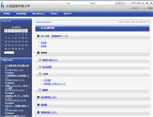 Tablet Screenshot of office.hkg.ac.jp